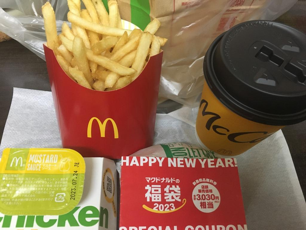 有効期限が近くなったマクドナルドの福袋クーポン　【ホームメイ...の画像