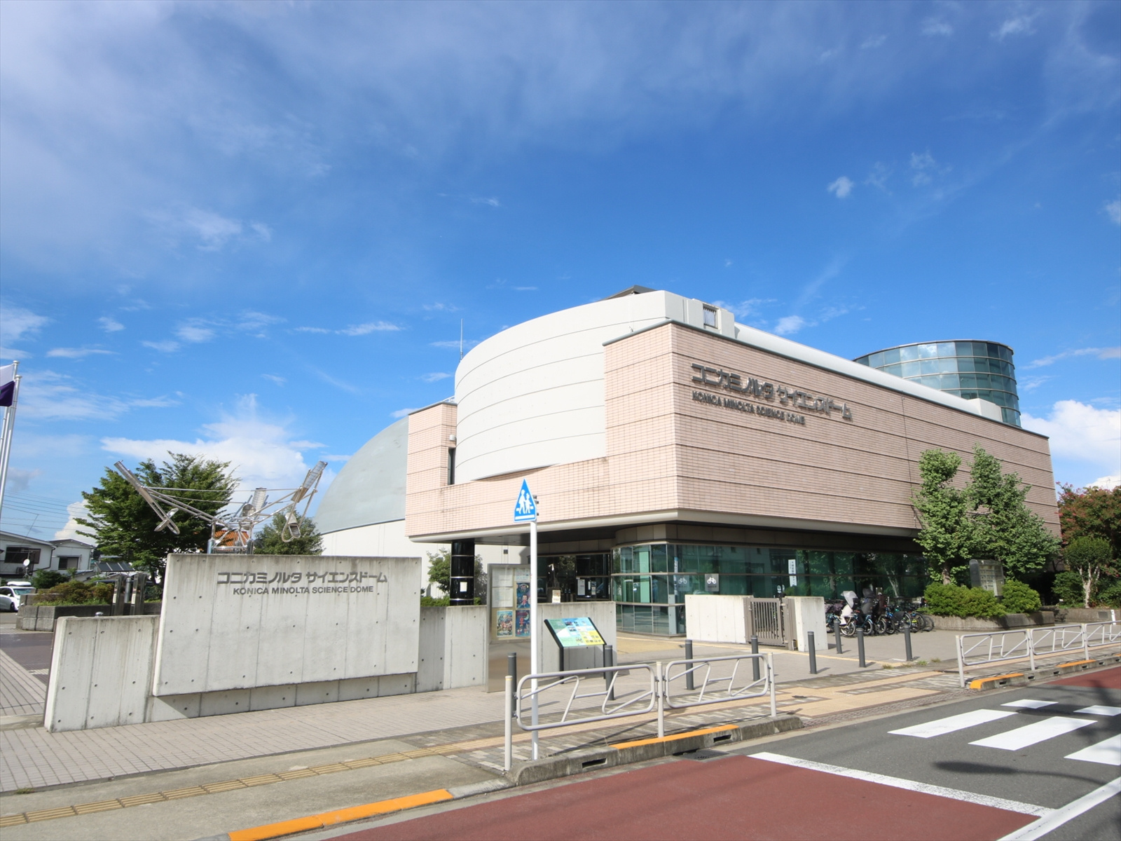 「コニカミノルタサイエンスドーム」