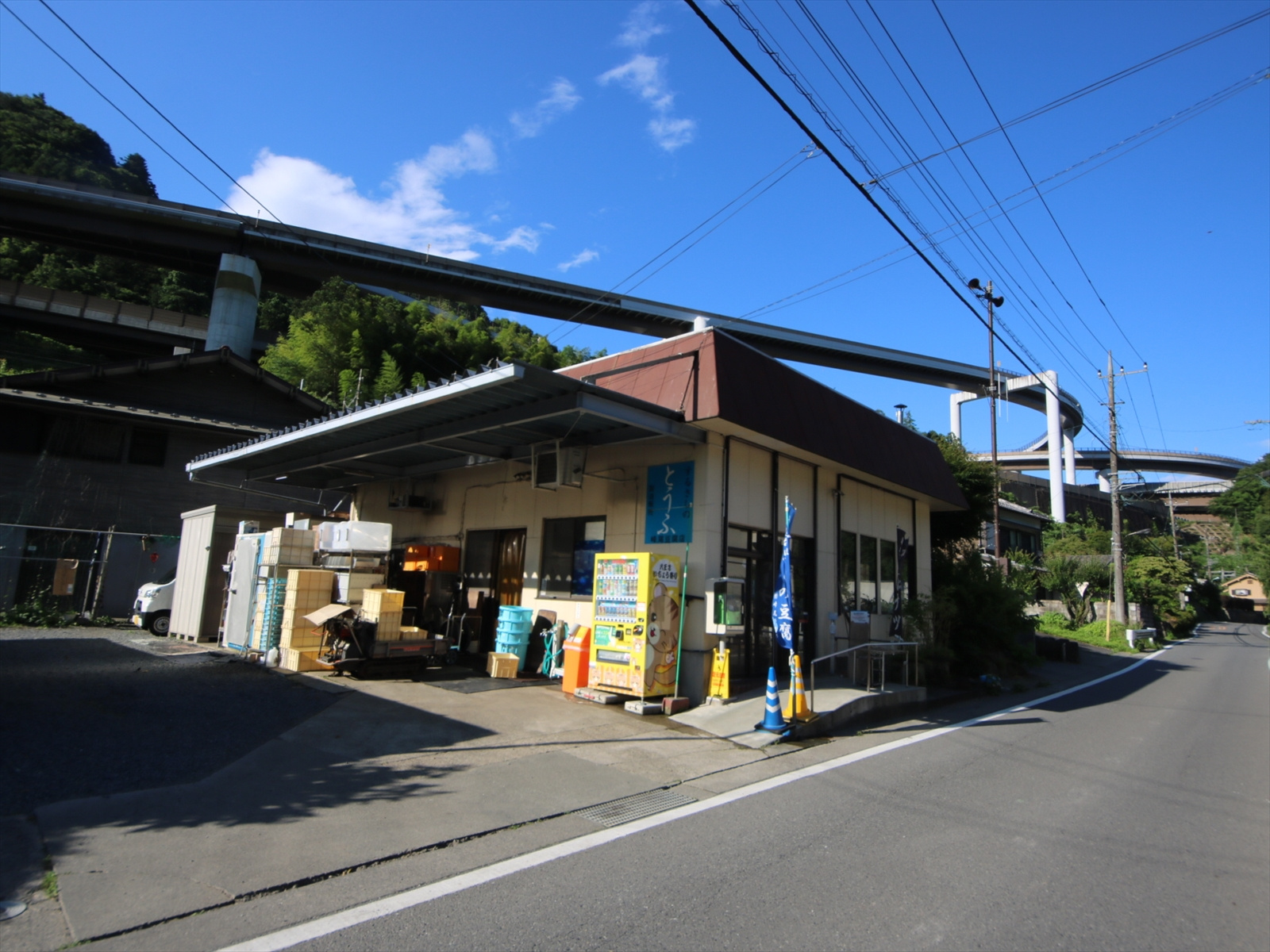するさしの豆腐　峯尾豆腐店