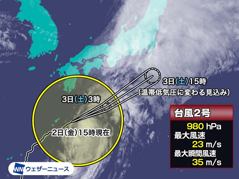 台風2号の画像