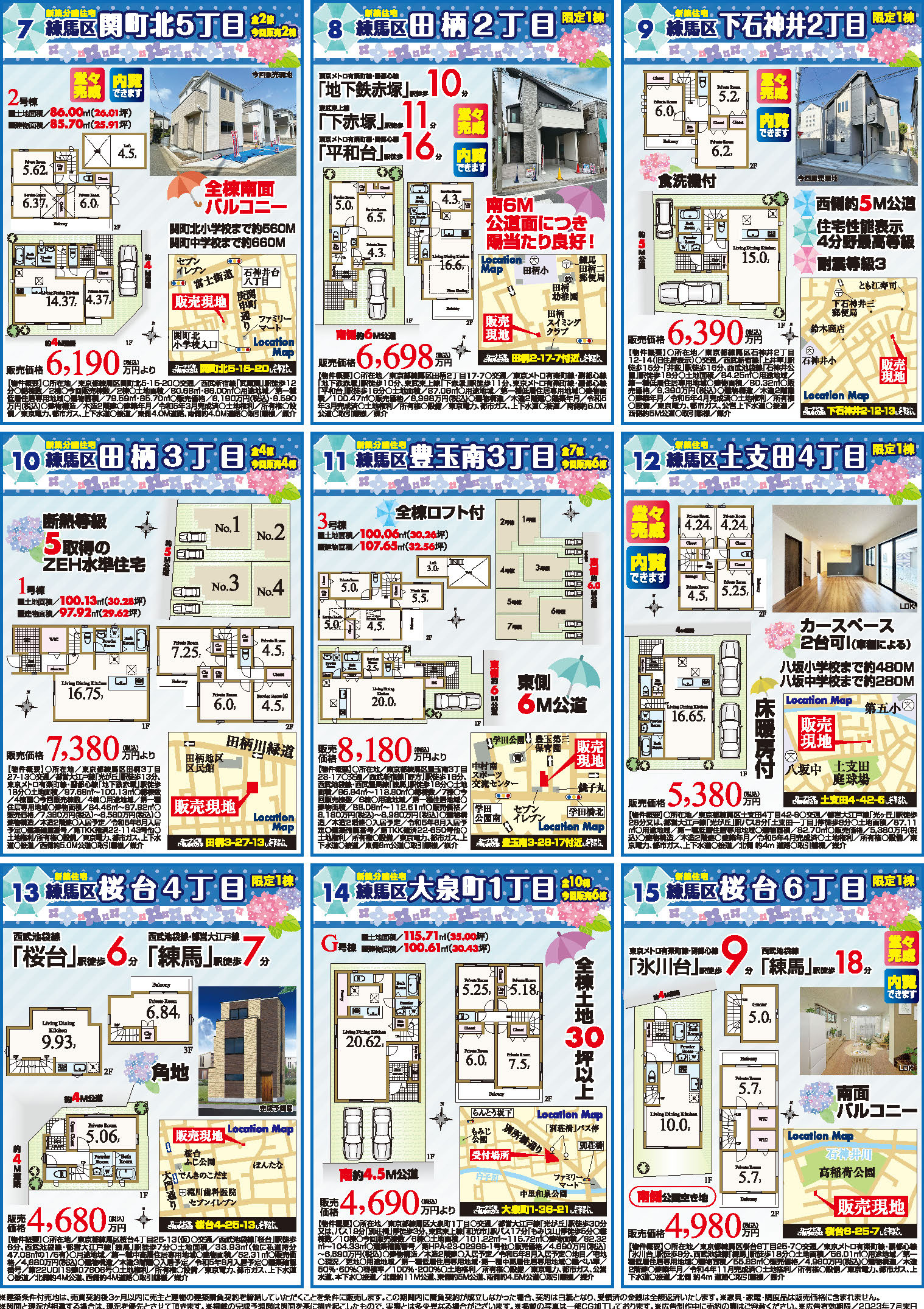 【6月】住まいの見学会情報です！②の画像