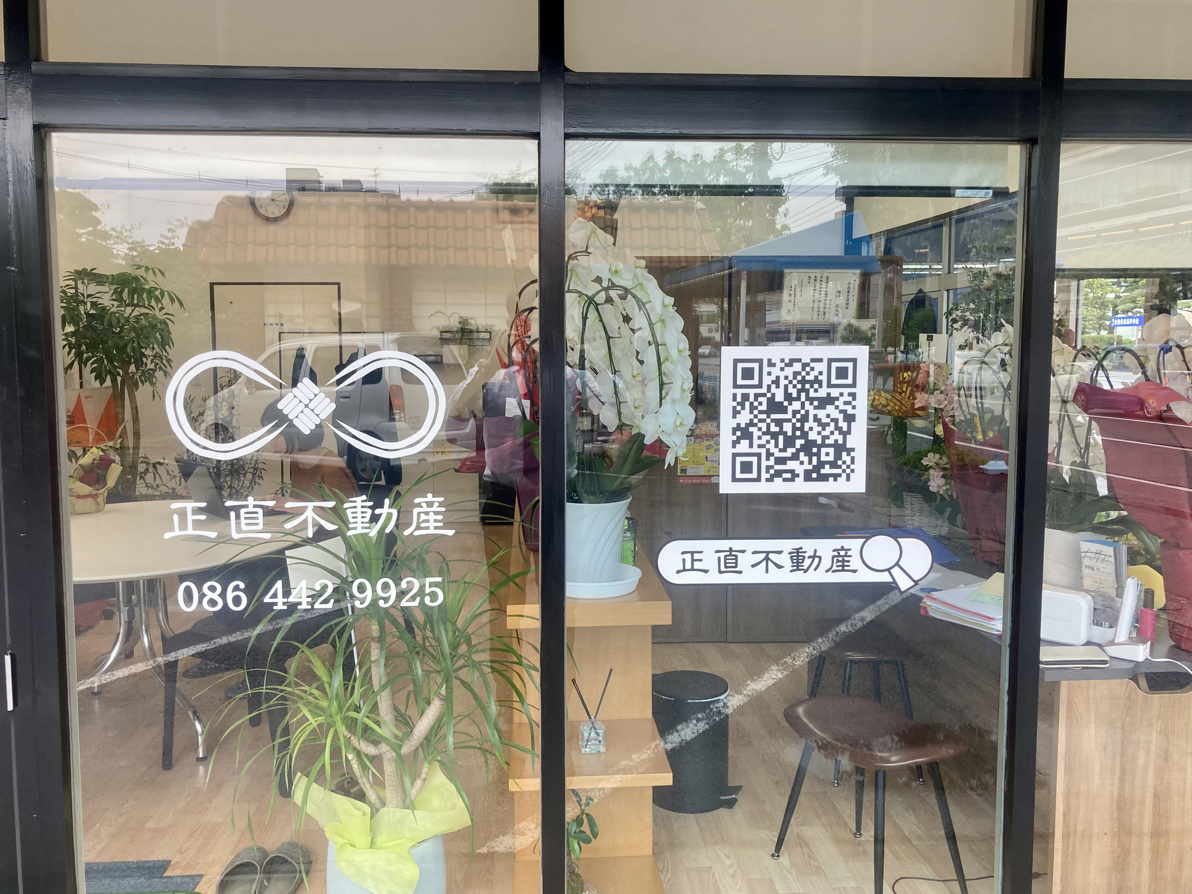 正直不動産のステッカーが付きましたの画像