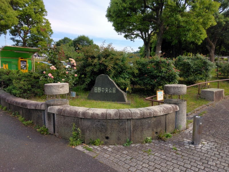 「日野中央公園を一人で歩いてみた！」　【ホームメイト大船駅前...の画像