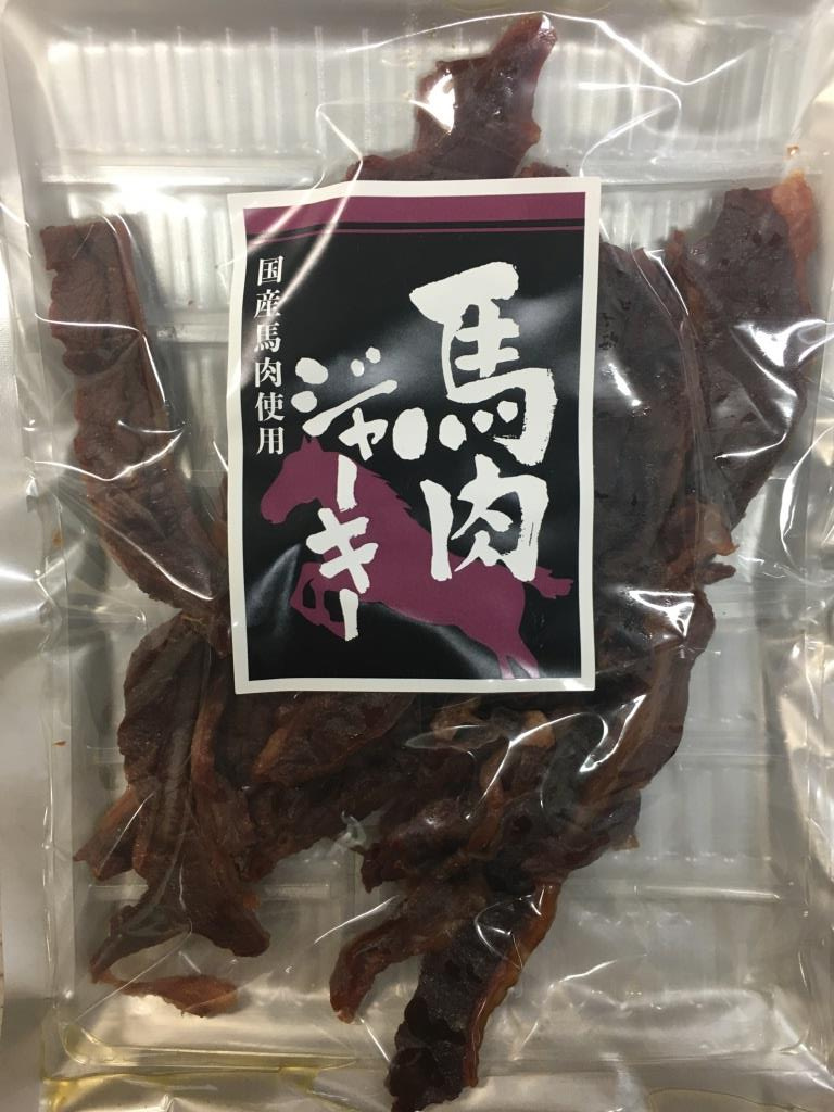 馬肉ジャーキー（国産馬肉使用）は旨い！　【ホームメイトFC大...の画像