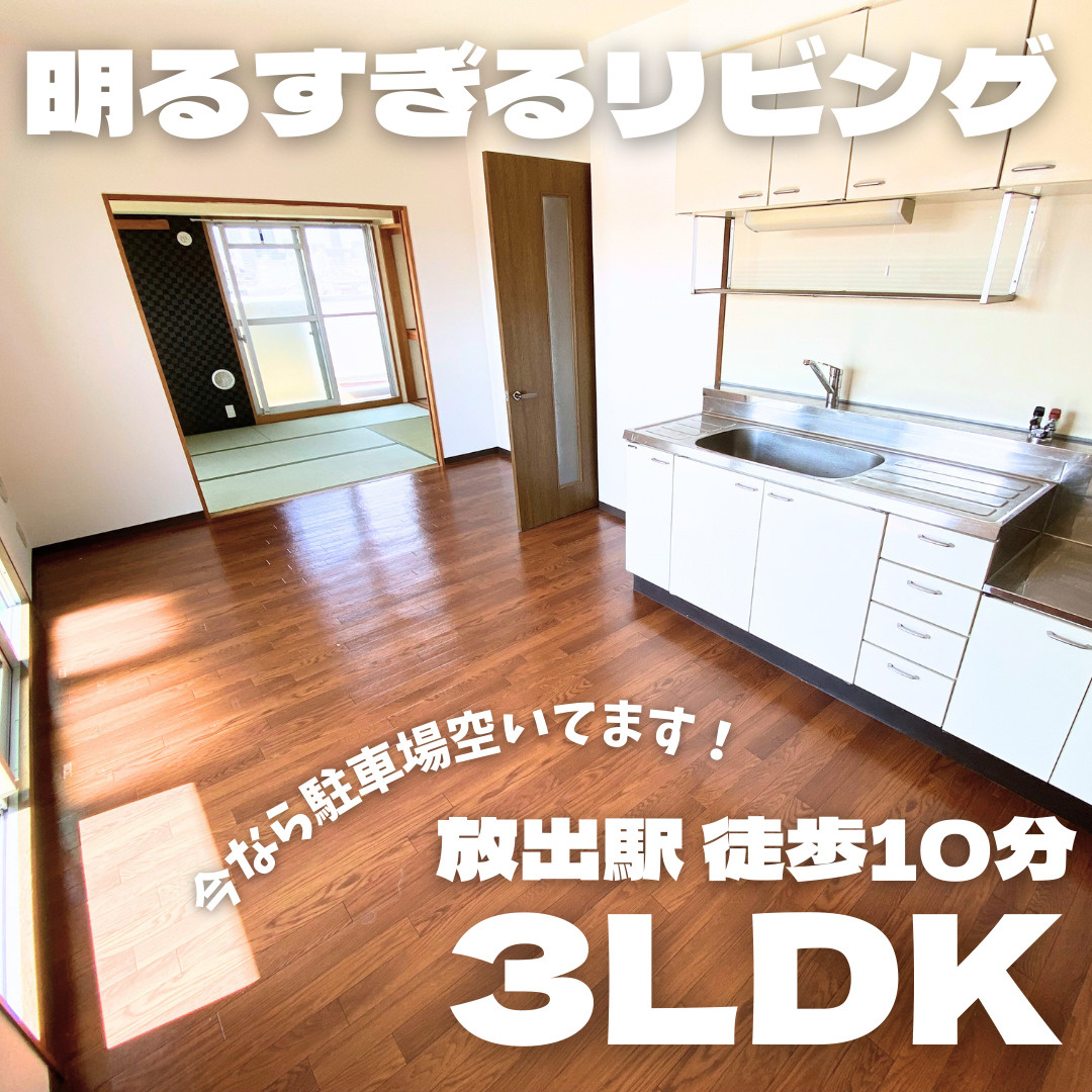 1階にトランクルーム⁉城東区の3LDK【デイブレイク城東】の画像