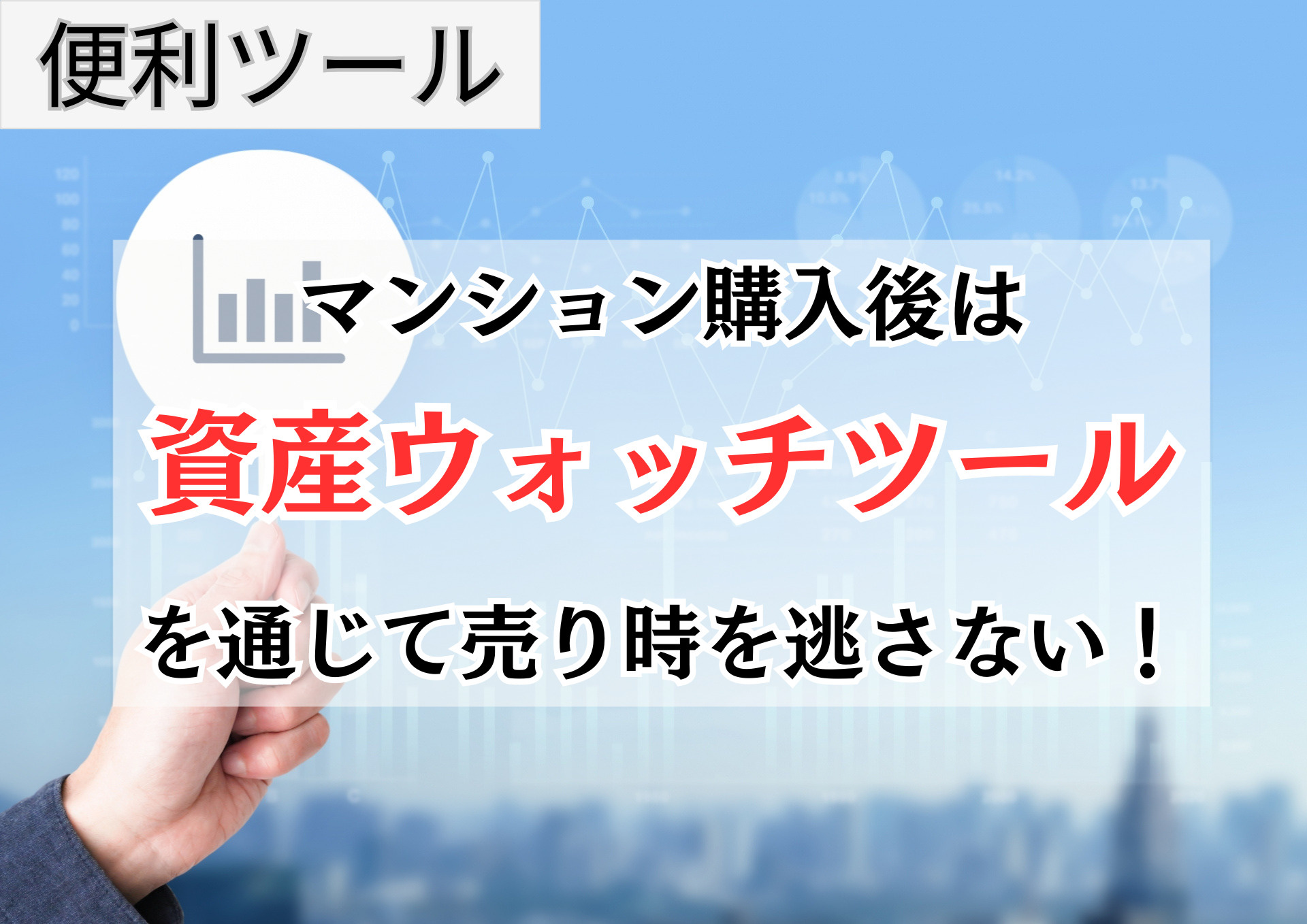 【便利ツール】マンション購入後は「オーナーコネクト」登録を！...の画像