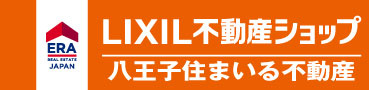 八王子住まいる不動産