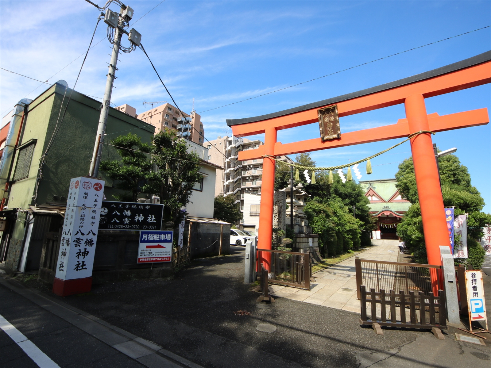 「八幡八雲神社」