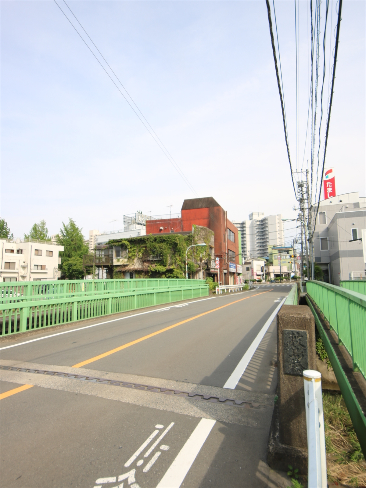 高尾街道から「敷島橋」
