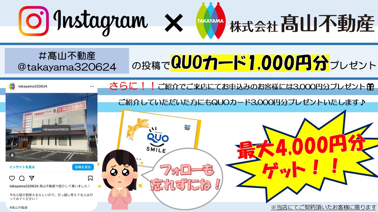 SNS運用キャンペーンの画像
