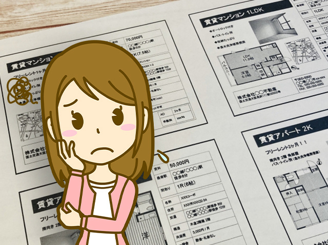 賃貸物件におけるおとり物件とは？規制やその見分け方を解説！の画像