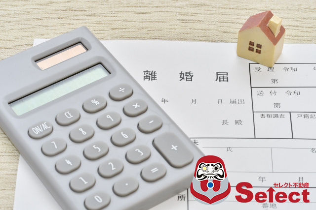 離婚時の住宅ローンで確認することは？支払い義務や住み続ける方...の画像