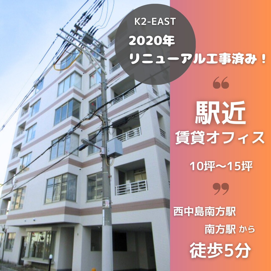 吹き抜け3WAYアクセスビル♪【K2-EAST】複数空きがご...の画像