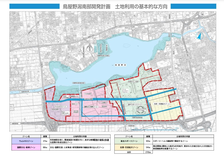にいがたの不動産　鳥屋野潟南部開発計画の画像