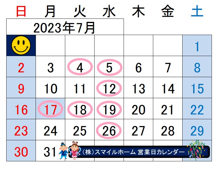7月営業日のお知らせの画像