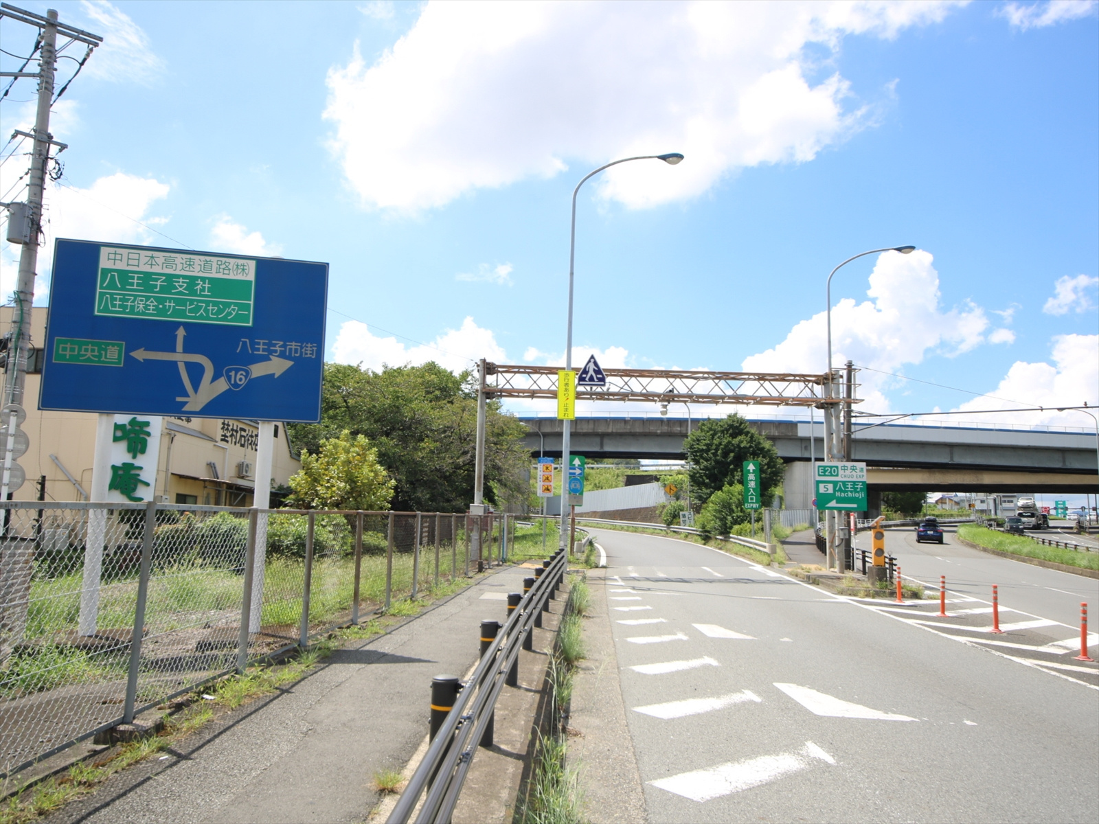 中央自動車道「八王子インター入口」