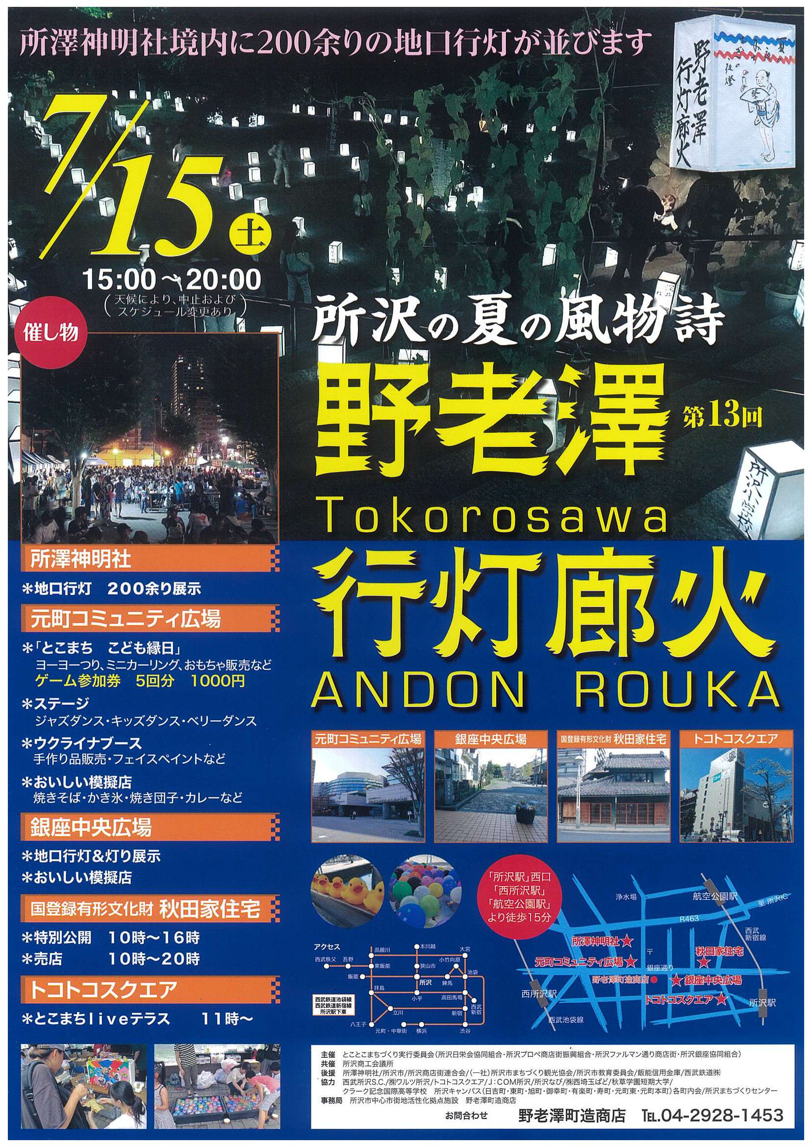 ☆第13回　野老澤行灯廊下☆の画像