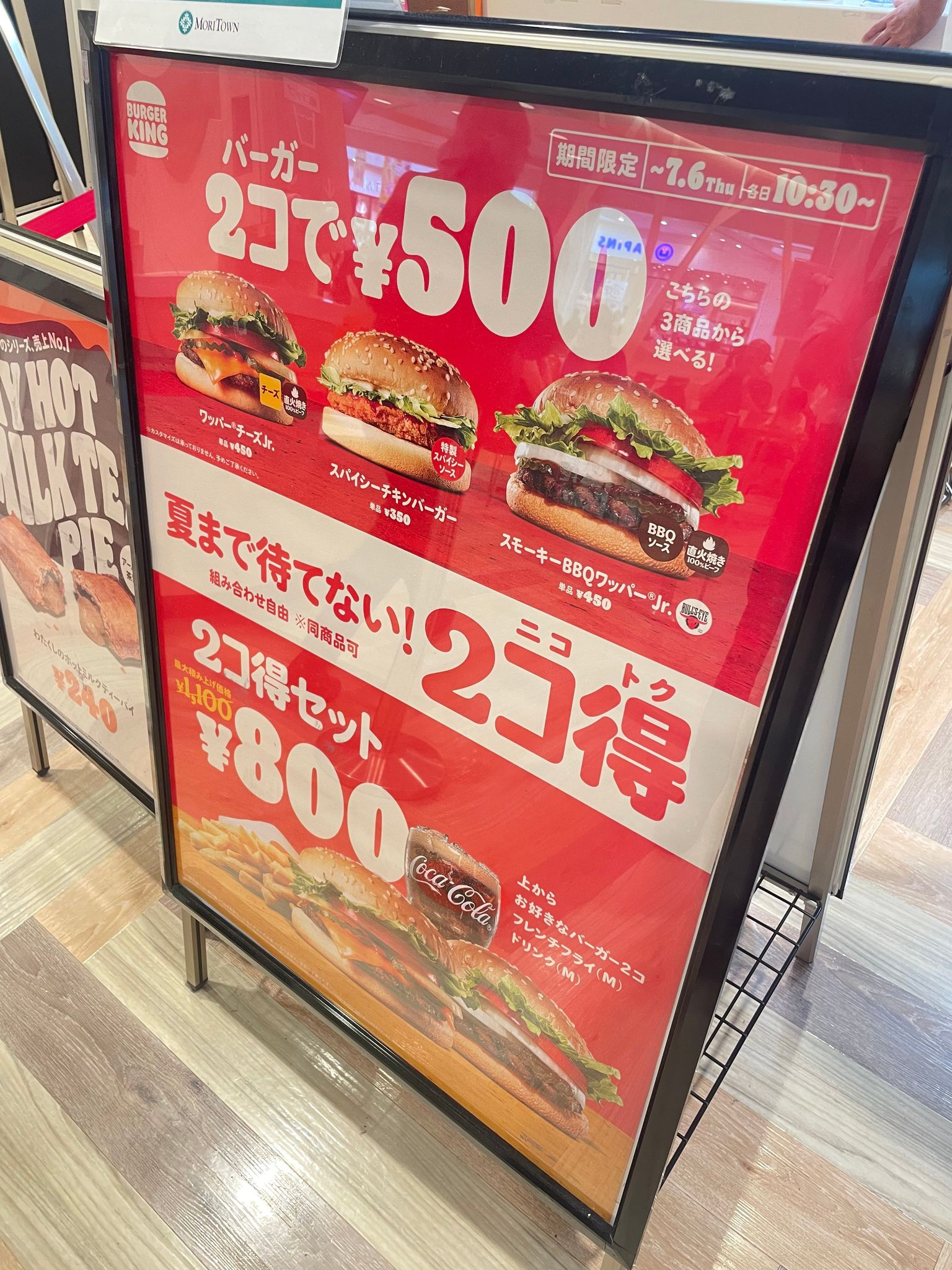 2コで500円！？の画像