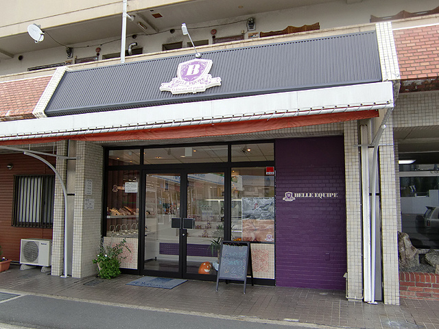 西山天王山のケーキ屋さんの画像