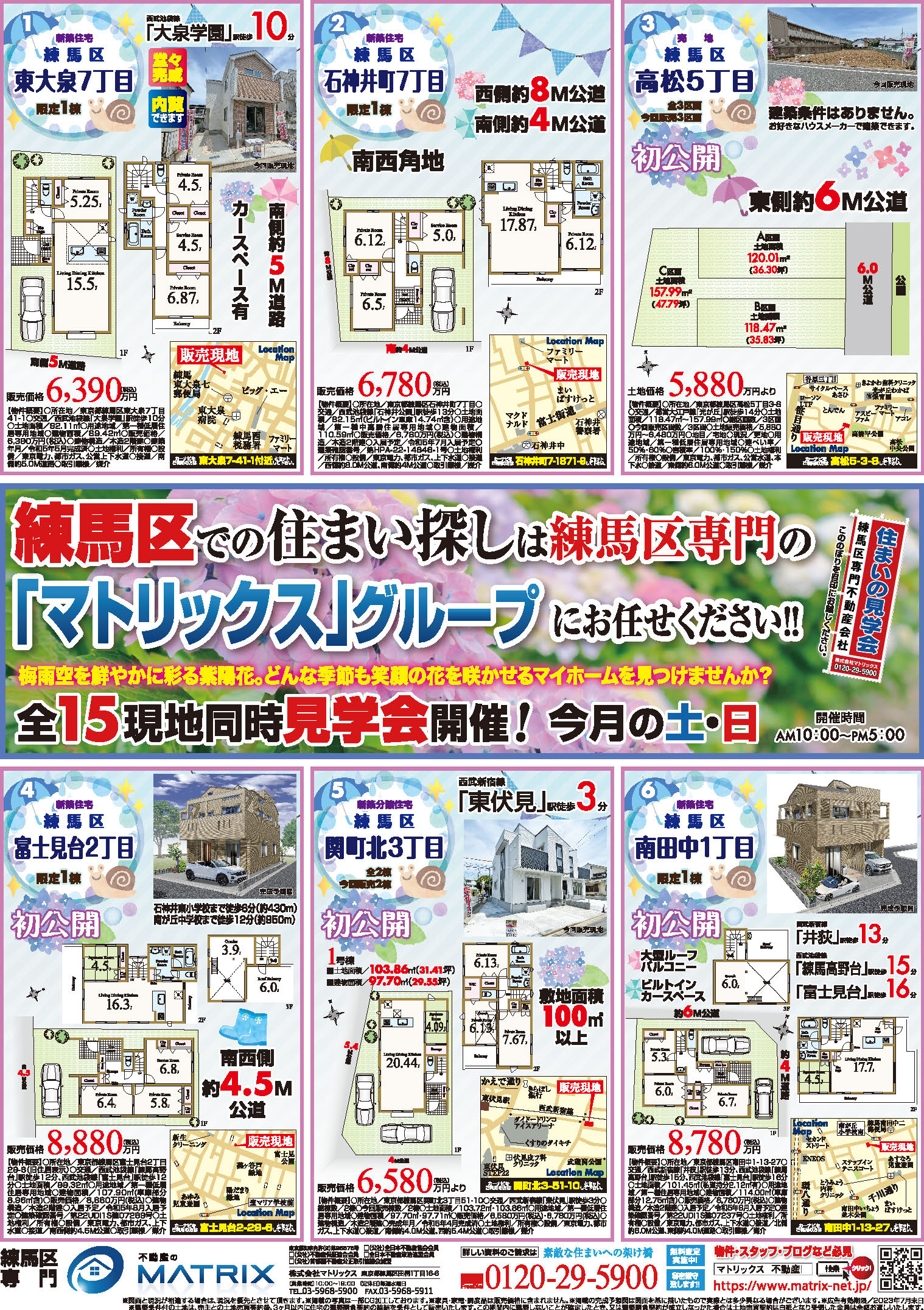 最新の新聞折込チラシです！①の画像