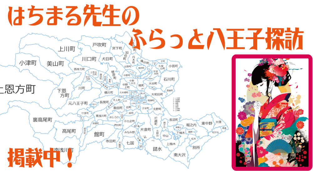 「八王子市下柚木――由木城主・大石定久ゆかりの永林寺」の画像