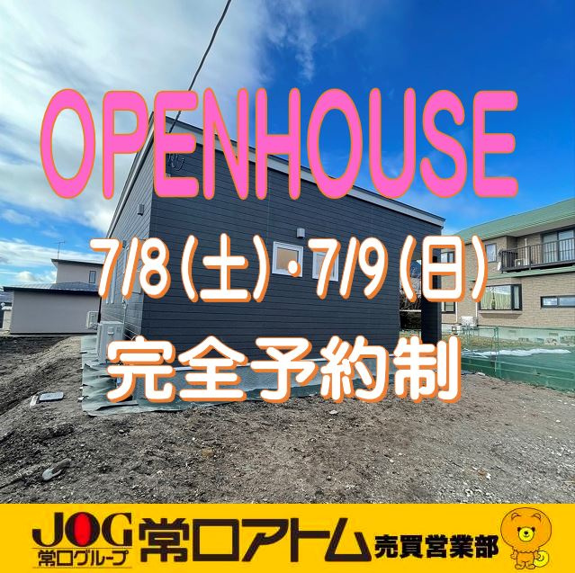 今日と明日、オープンハウス開催してます！！の画像