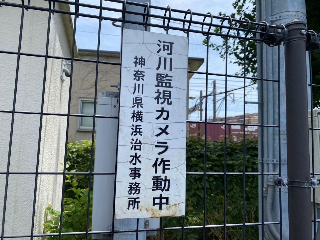 恐るべし線状降水帯！柏尾川を監視する河川監視カメラ　【ホーム...の画像
