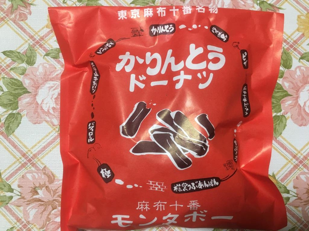 麻布モンタボー かりんとうドーナツ　【ホームメイトFC大船駅...の画像