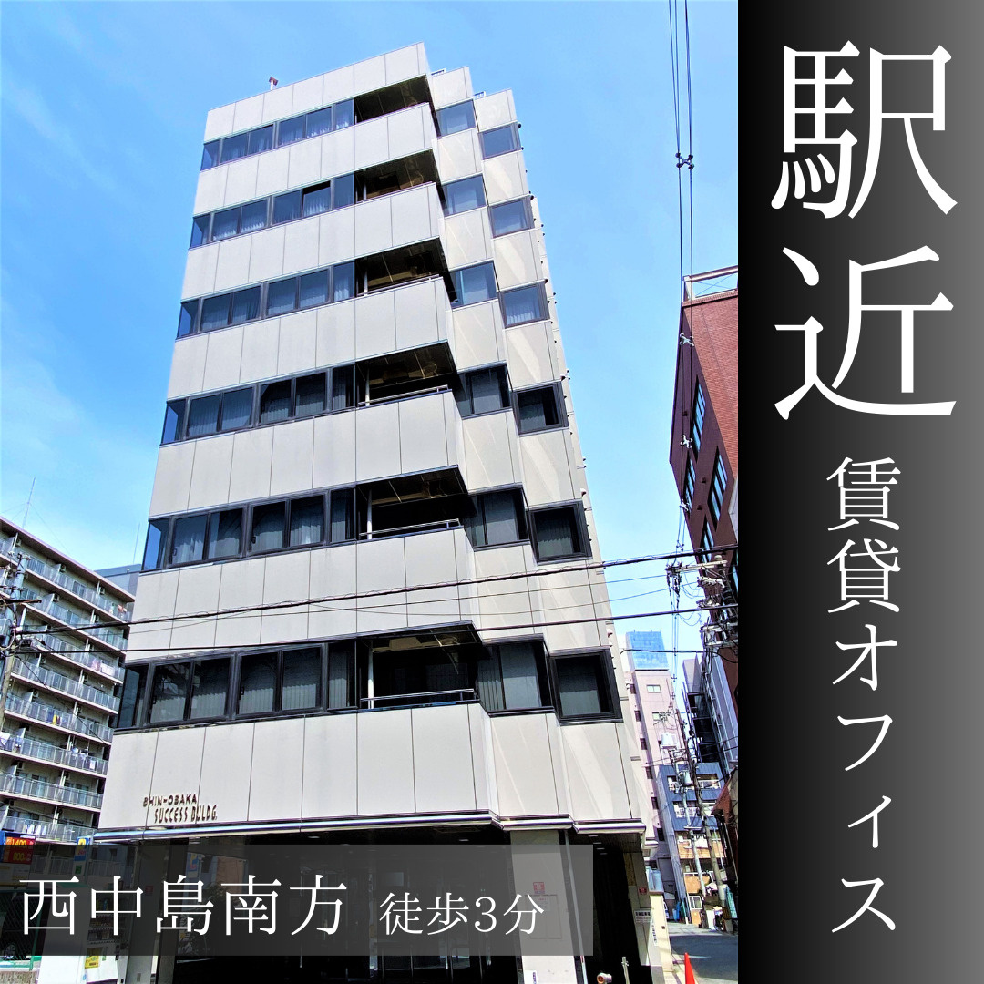 3WAYアクセス可能！7.59坪オフィス♪【NLC新大阪17...の画像