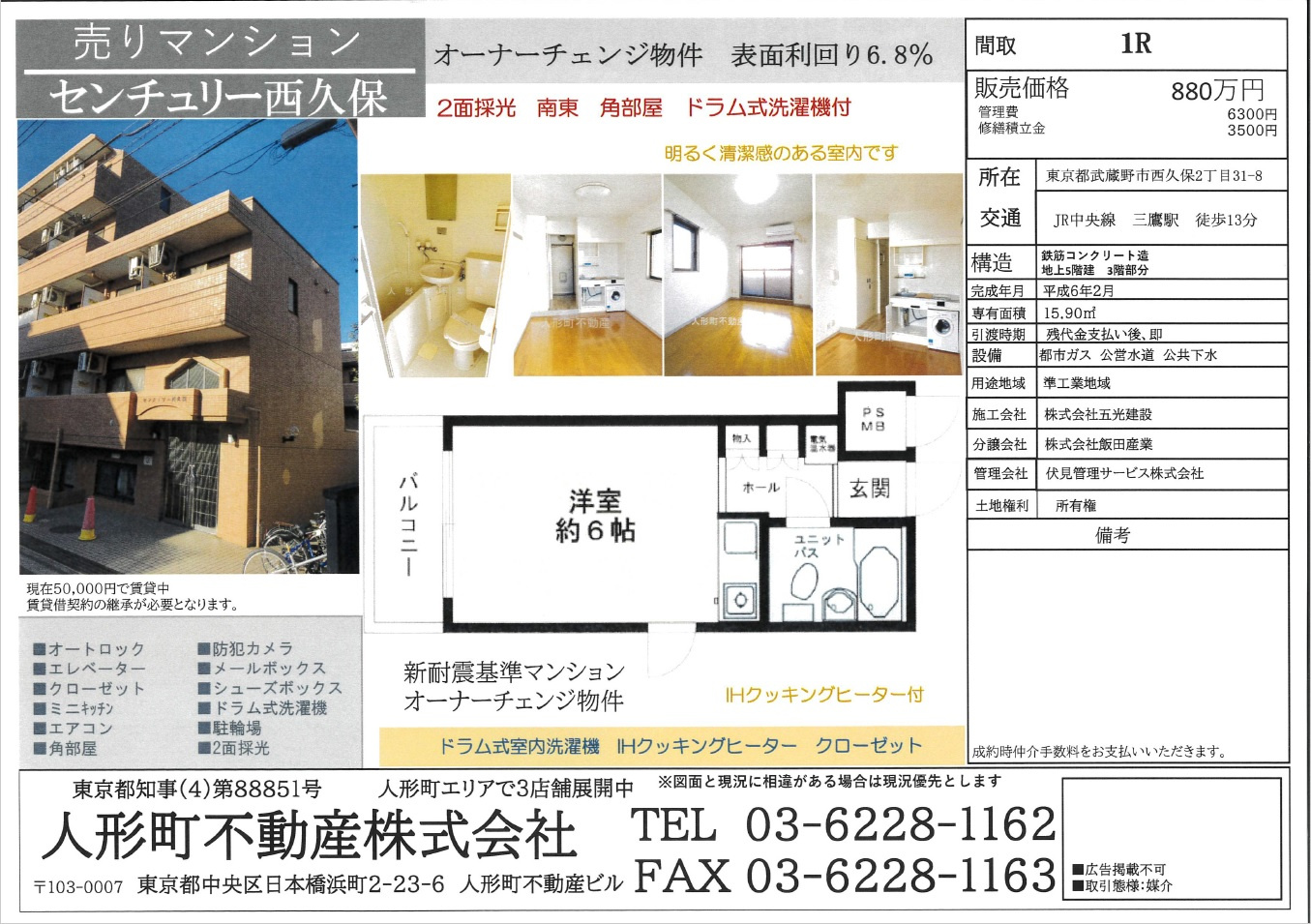 ☆センチュリー西久保の画像