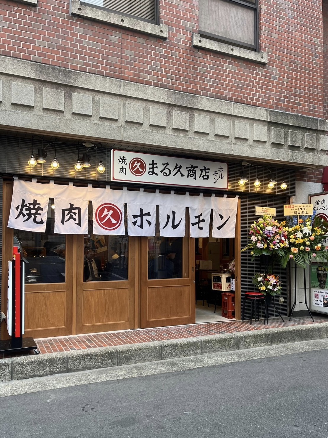 オープンおめでとうございます！の画像