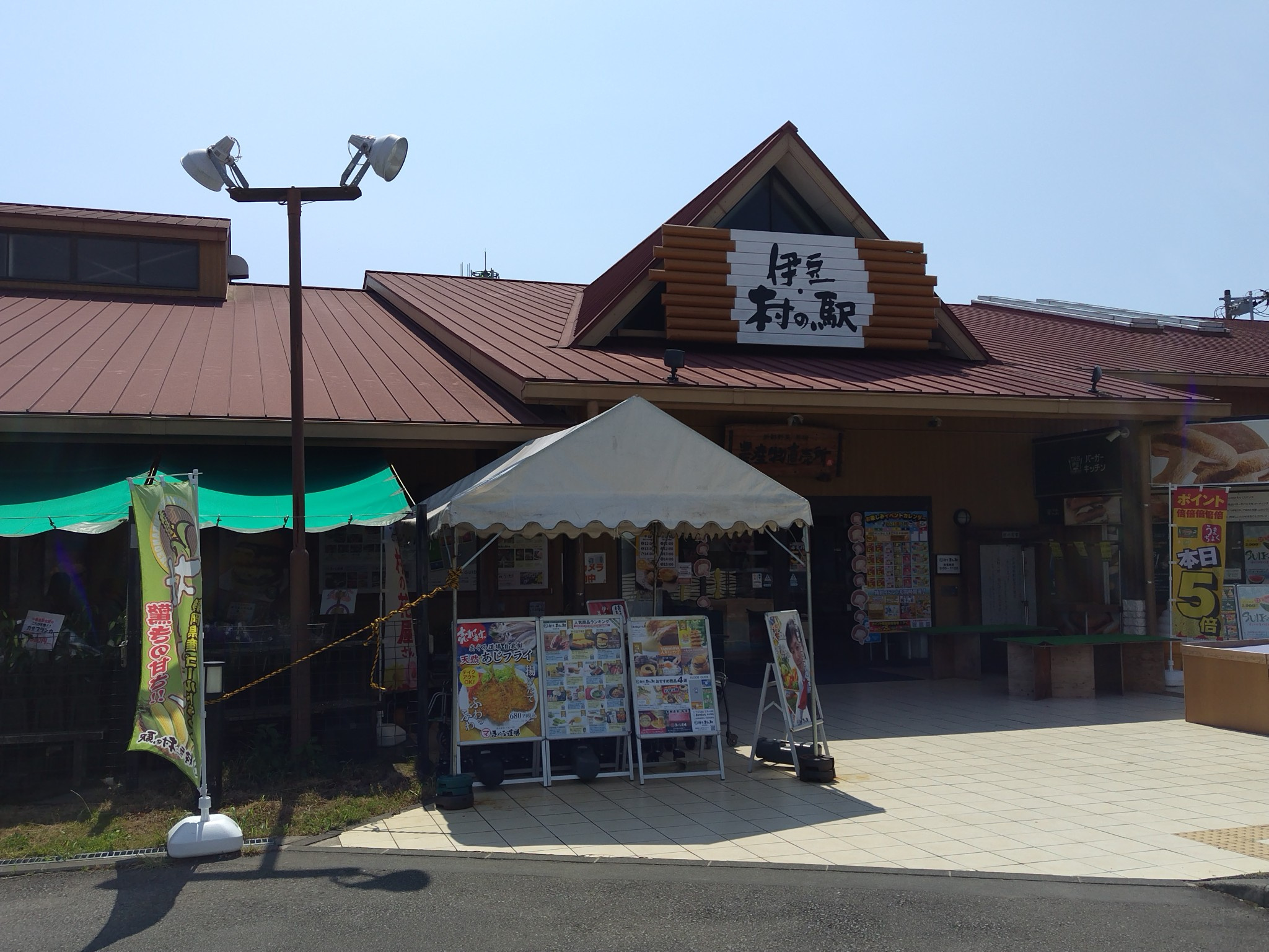 伊豆・村の駅の画像