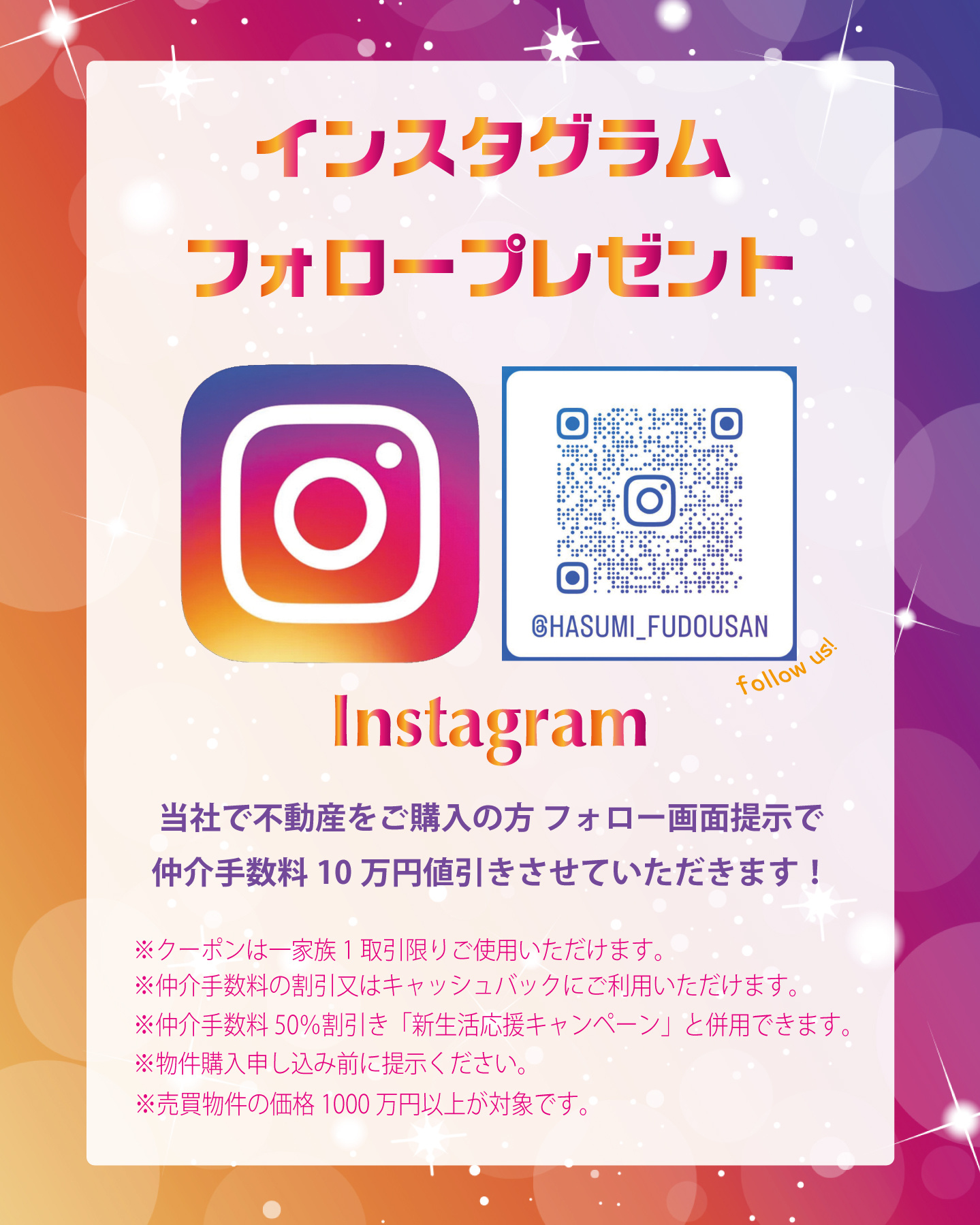 「☆キャンペーン情報☆」の画像