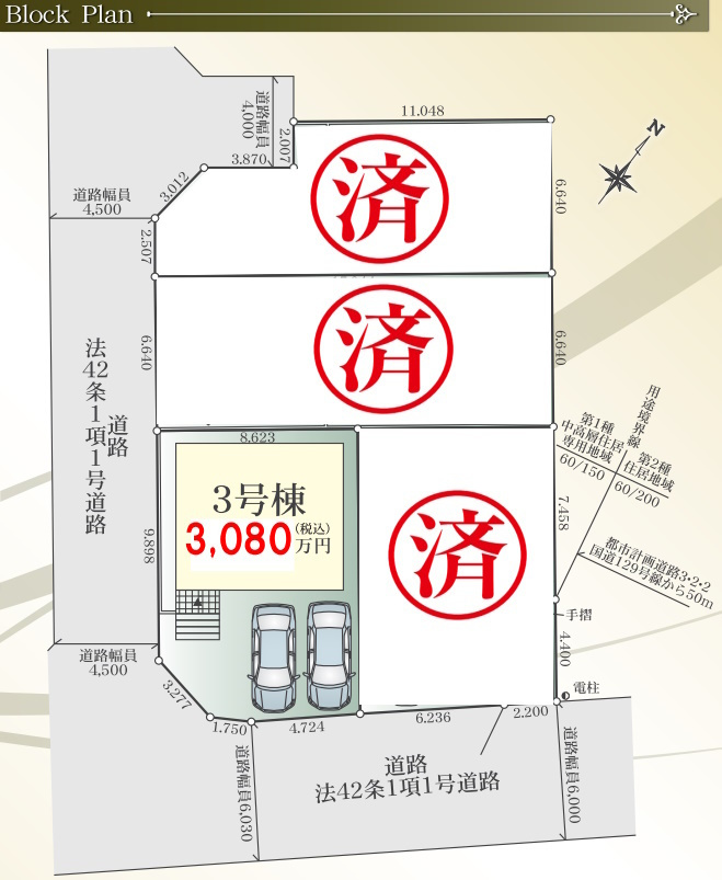 こどもエコ住まい対象、新築戸建相模原市緑区下九沢、相模線南橋...の画像