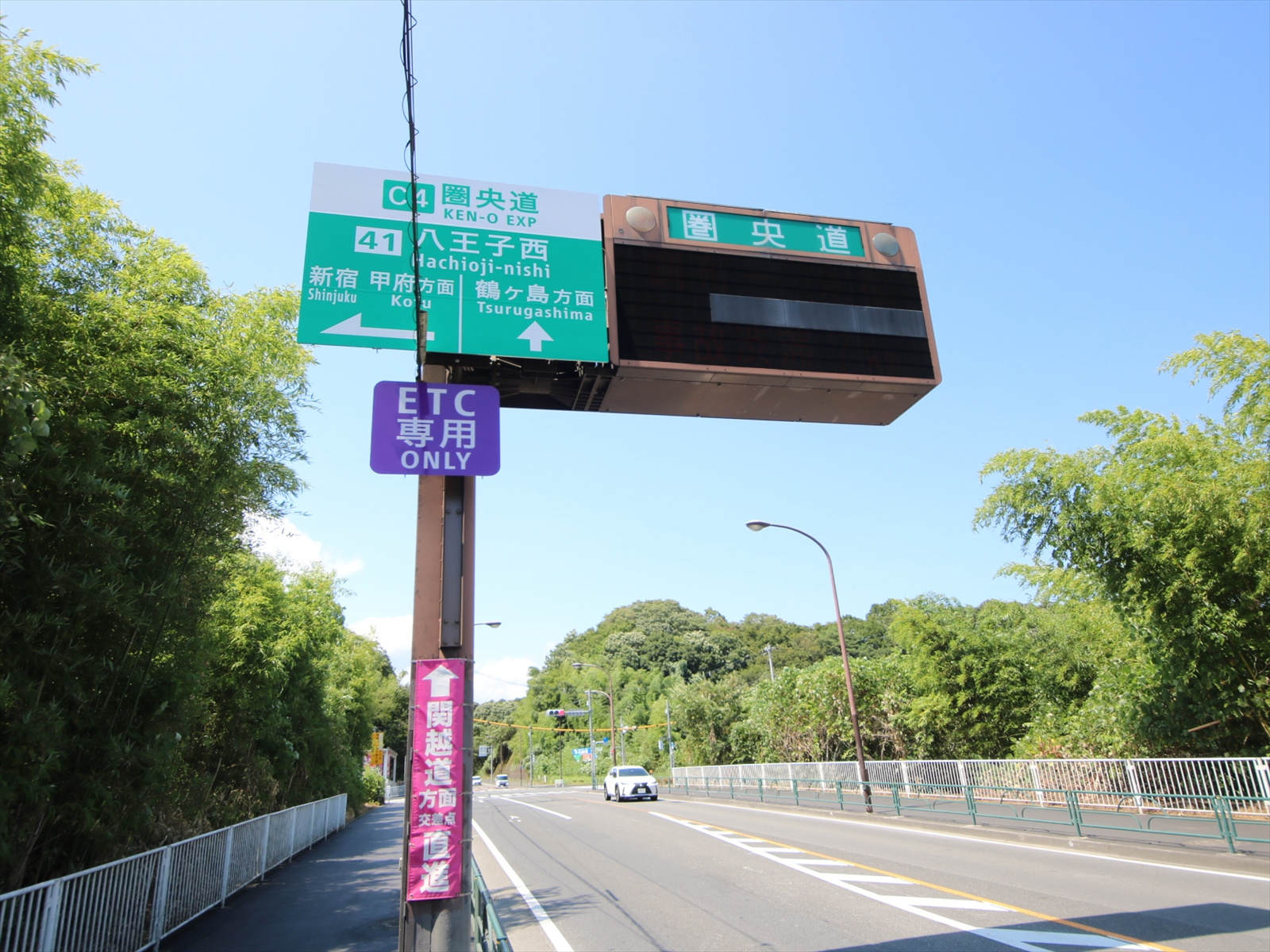 圏央道「八王子西インター」入口