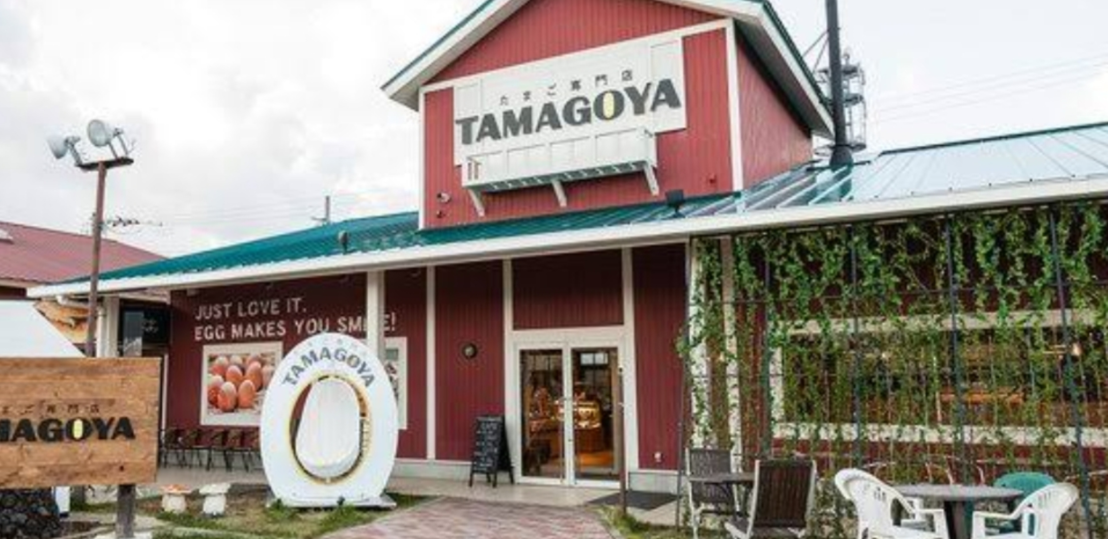 TAMAGOYAへランチの画像