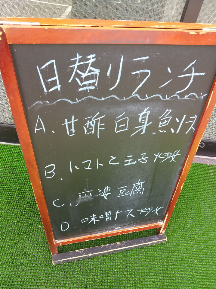 大洲市東大洲のグルメ情報♬　～やみつきになります”味源”～の画像