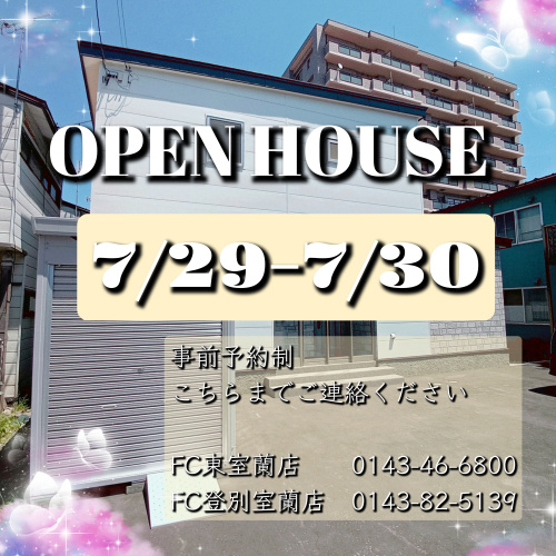 ブログ更新～オープンハウスのお知らせ♬の画像