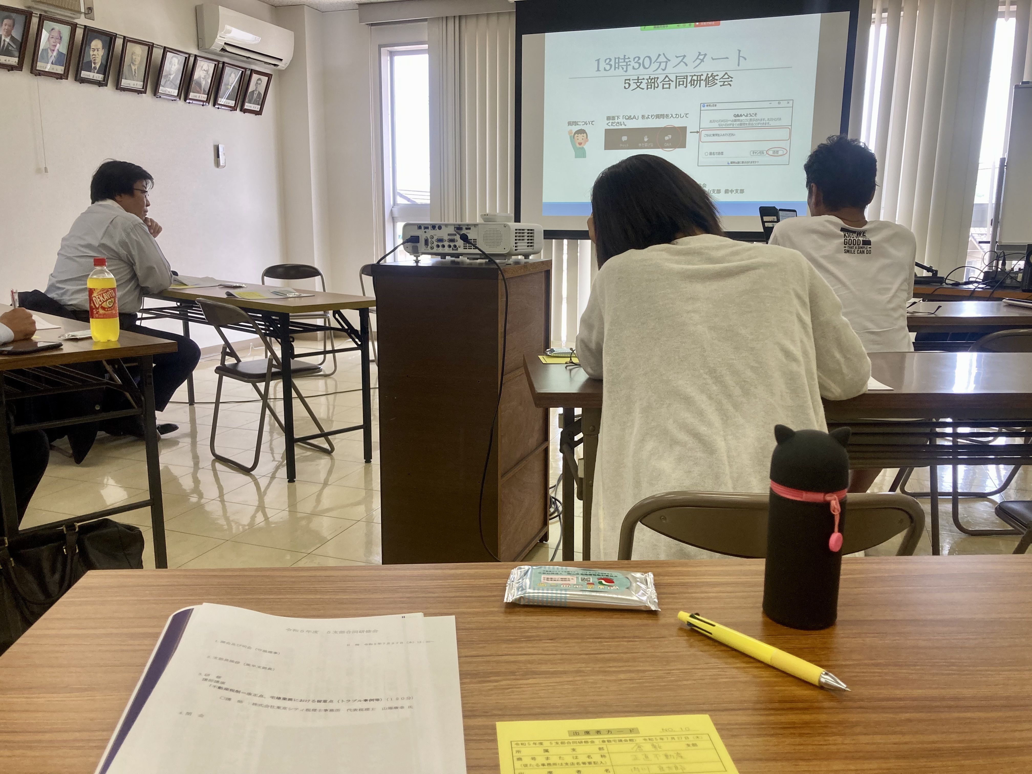 岡山県宅建協会５支部合同研修会に参加しましたー倉敷市の不動産...の画像