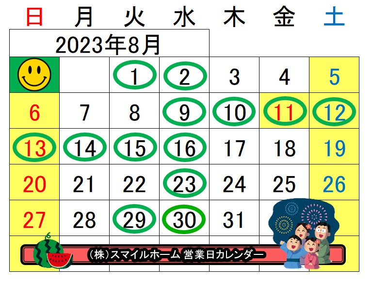 8月営業日のお知らせの画像