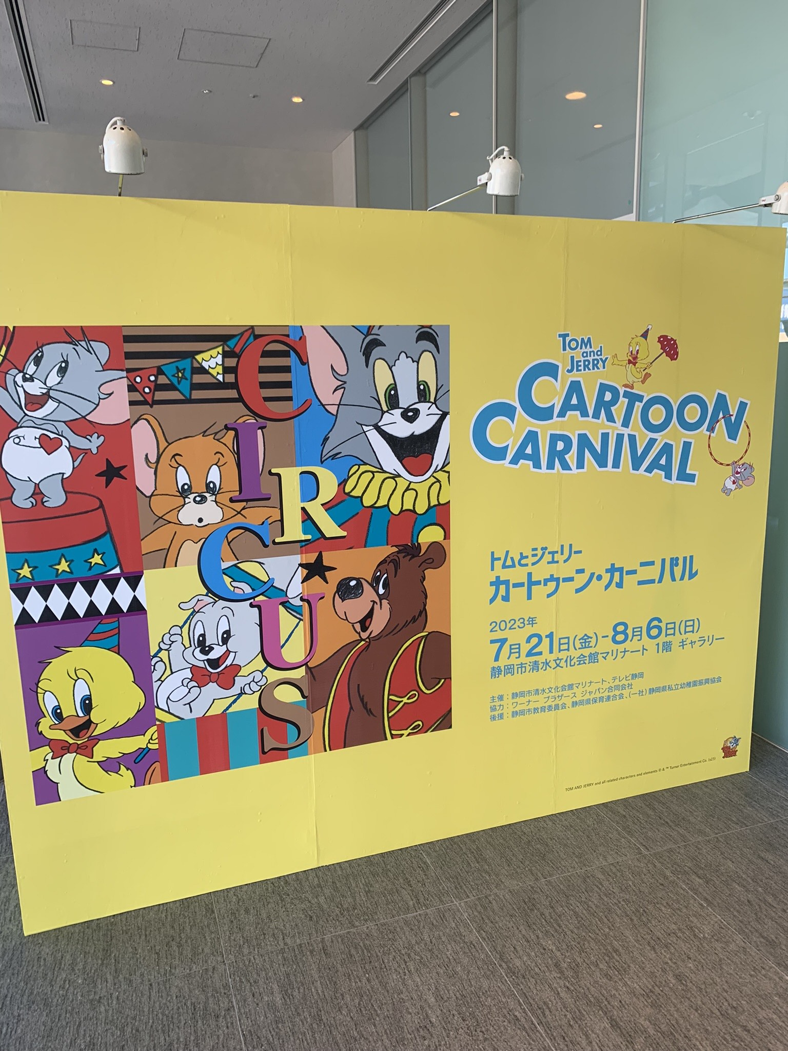 トムとジェリー展行ってきました！の画像