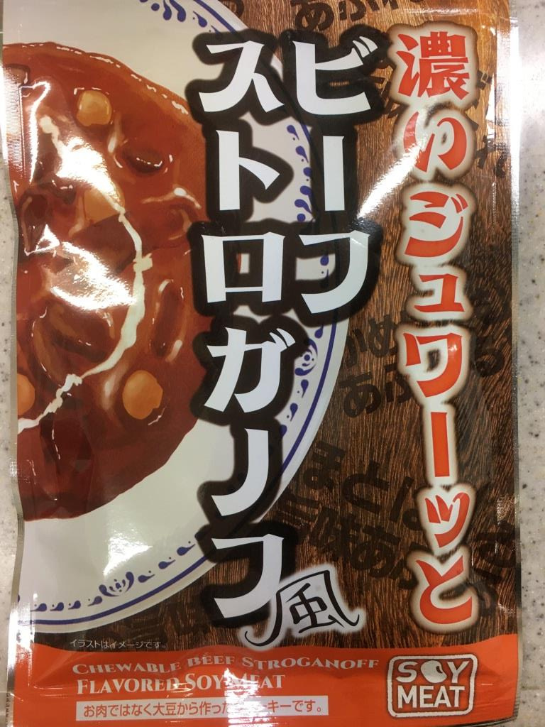 濃いジュワーッと ビーフストロガノフ風　 【ホームメイトFC...の画像