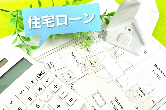 公務員はなぜ住宅ローン審査で優遇される？共済住宅ローンについ...の画像