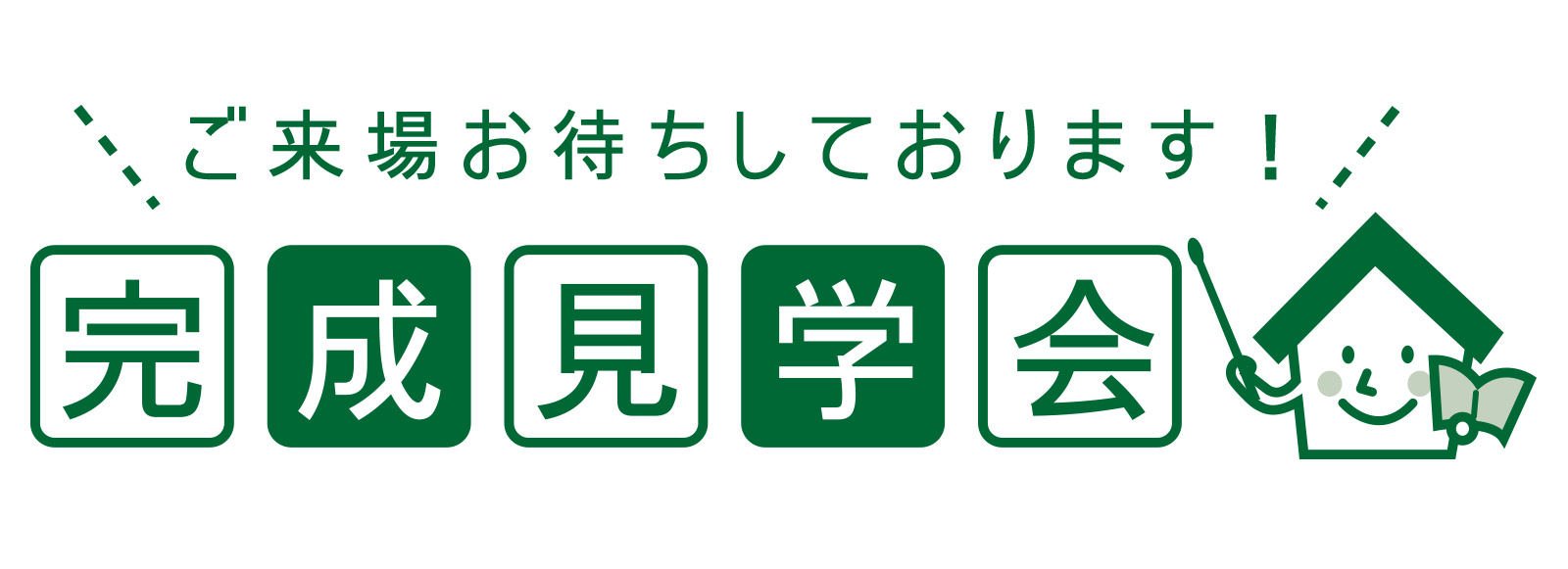 ８月５日（土）・６日（日）の２日間、東温市南方で新築メゾネッ...の画像