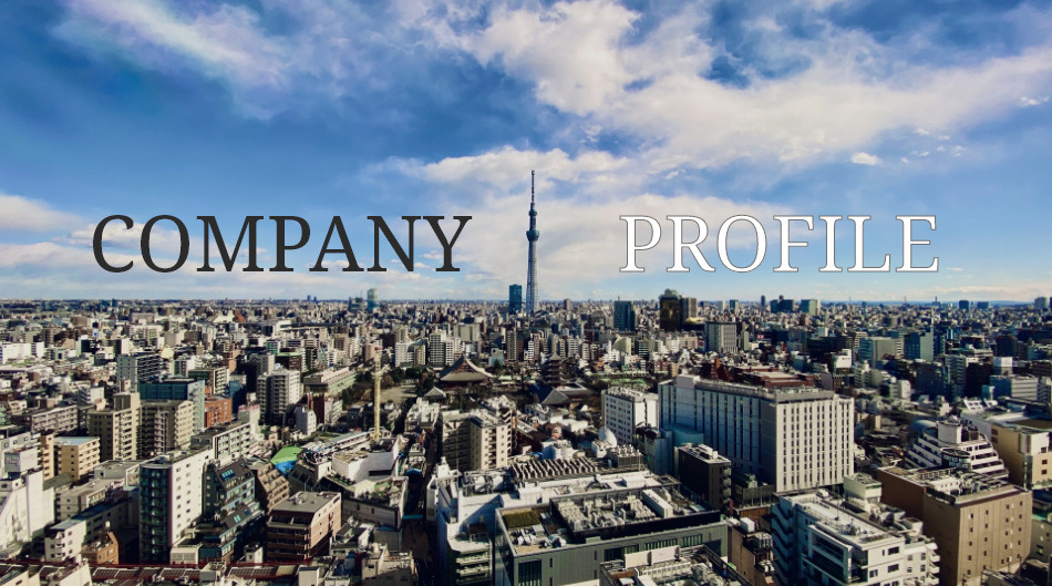 COMPANY PROFILE - 会社案内 - の画像
