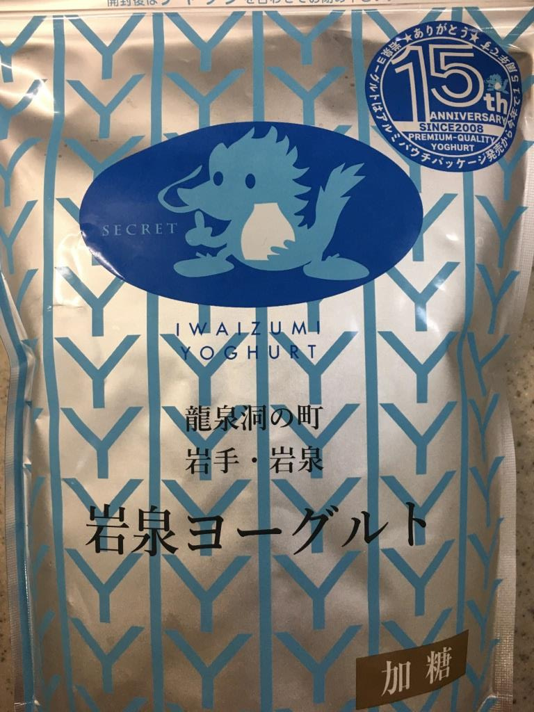 岩泉ヨーグルト アルミパウチ発売15周年キャンペーン！　【ホ...の画像