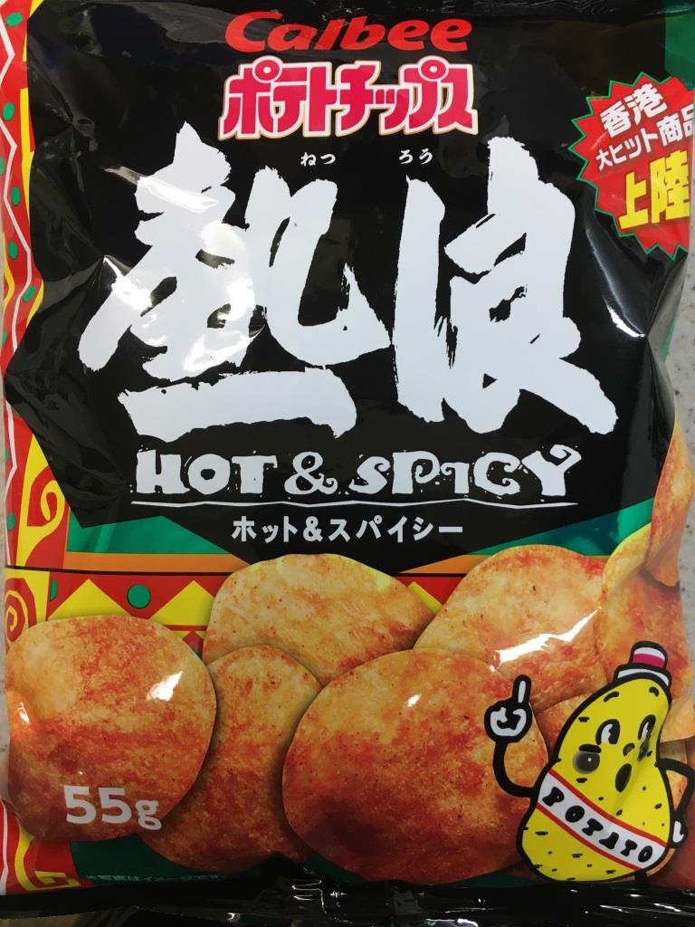 香港大ヒット商品 カルビーポテトチップス 熱浪（ねつろう）　...の画像