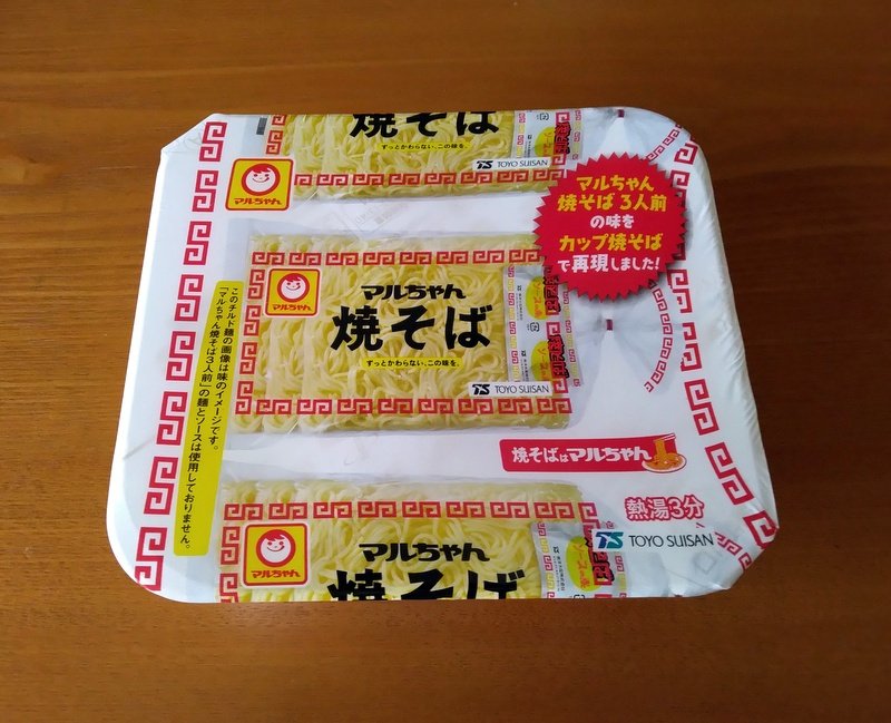 「マルちゃん焼きそば｜再現できた？」　【ホームメイト大船駅前...の画像
