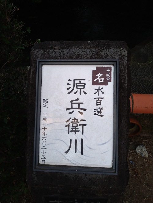 源兵衛川の流れに癒されて：穏やかな時間の過ごし方の画像