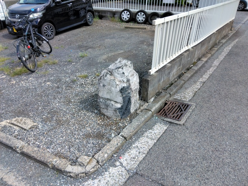 「いけず石｜それってハラスメント？」　【ホームメイト大船駅前...の画像